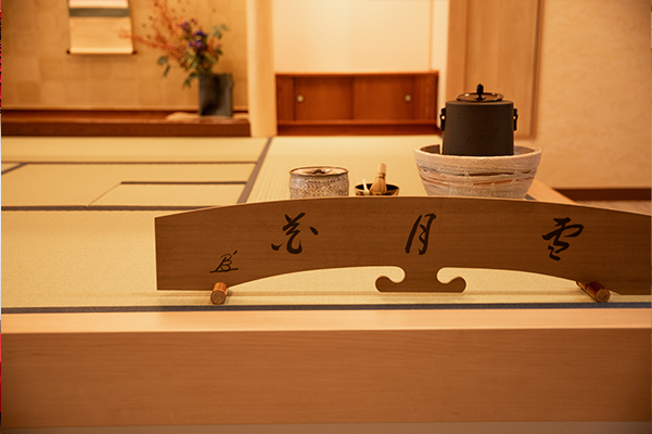 茶道体験 和茶子